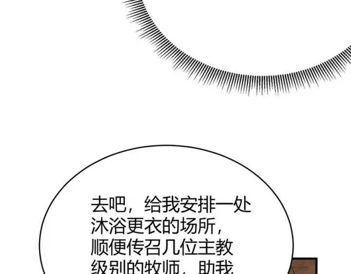 《网游：因为太浪，我成了全服公敌！》第64话 教廷震怒图15