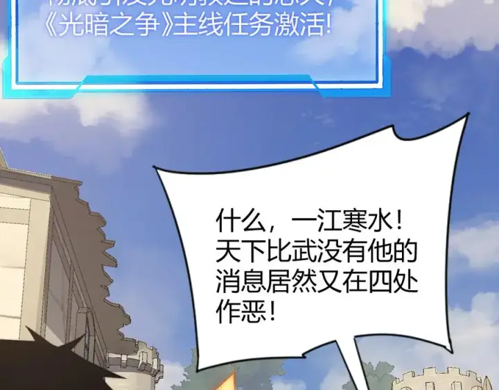 《网游：因为太浪，我成了全服公敌！》第64话 教廷震怒图19