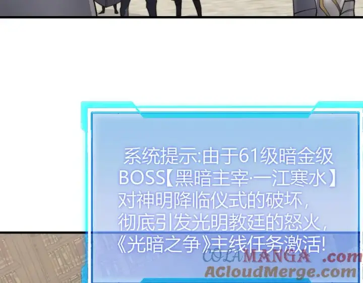 《网游：因为太浪，我成了全服公敌！》第64话 教廷震怒图21