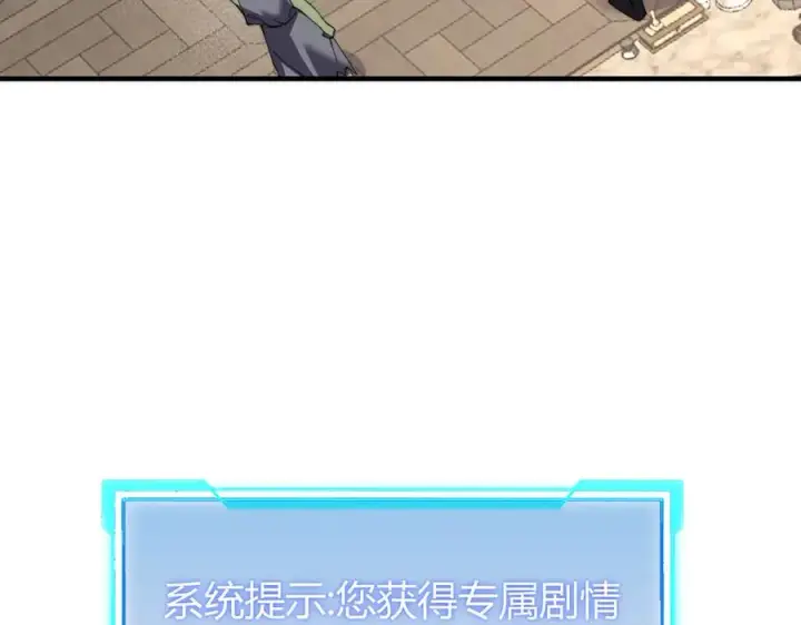 《网游：因为太浪，我成了全服公敌！》第64话 教廷震怒图23