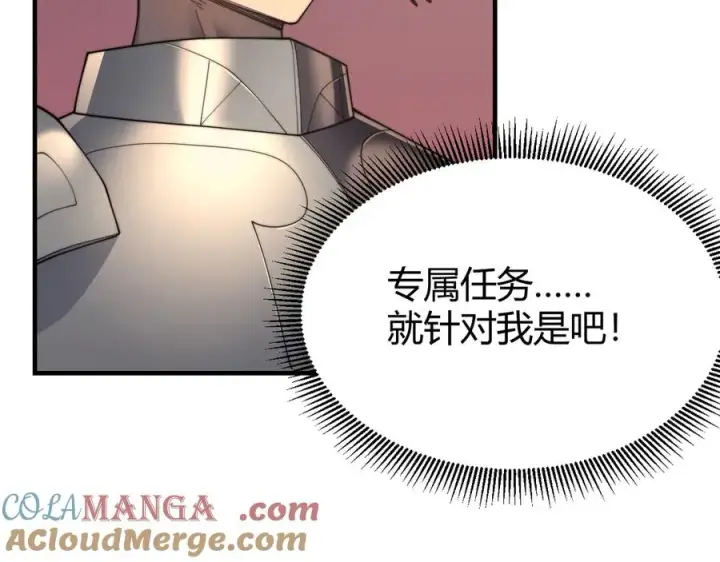 《网游：因为太浪，我成了全服公敌！》第64话 教廷震怒图25