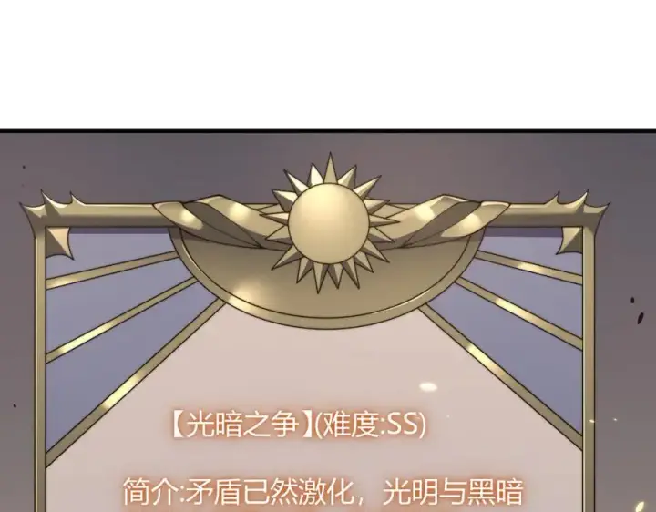 《网游：因为太浪，我成了全服公敌！》第64话 教廷震怒图26