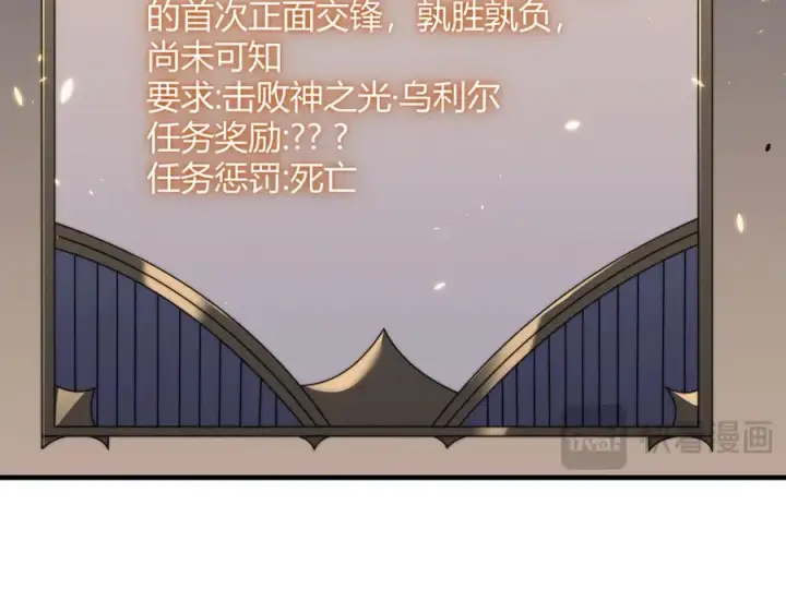 《网游：因为太浪，我成了全服公敌！》第64话 教廷震怒图27