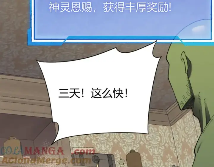 《网游：因为太浪，我成了全服公敌！》第64话 教廷震怒图33