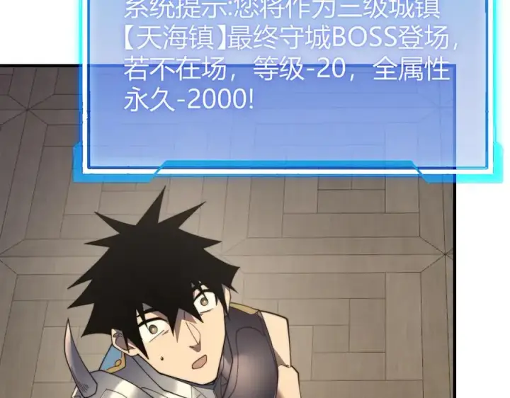 《网游：因为太浪，我成了全服公敌！》第64话 教廷震怒图36