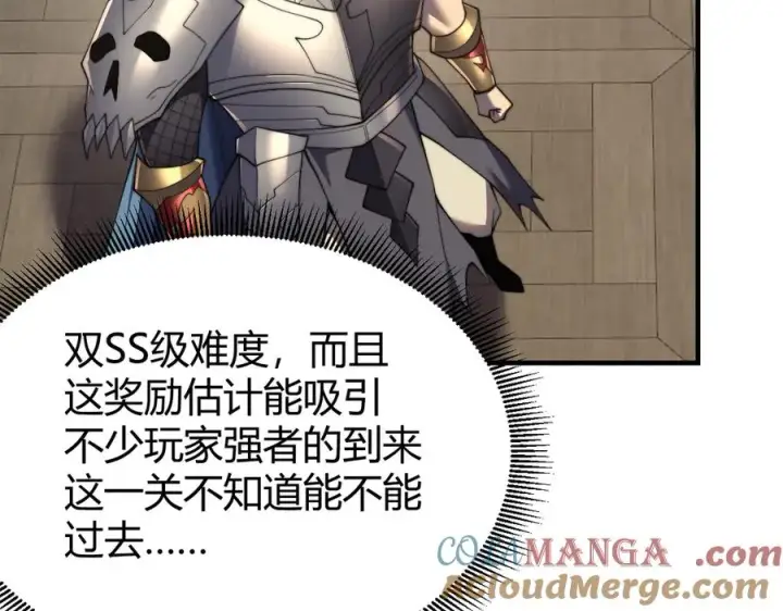 《网游：因为太浪，我成了全服公敌！》第64话 教廷震怒图37