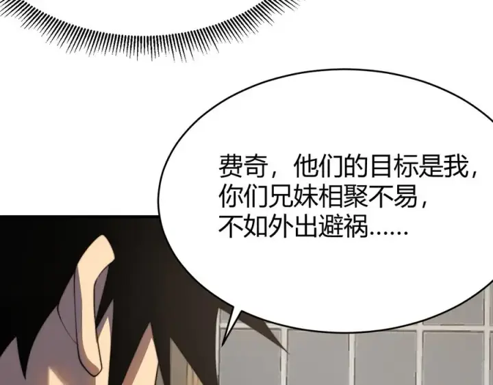 《网游：因为太浪，我成了全服公敌！》第64话 教廷震怒图38