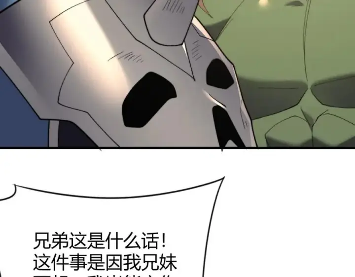 《网游：因为太浪，我成了全服公敌！》第64话 教廷震怒图40