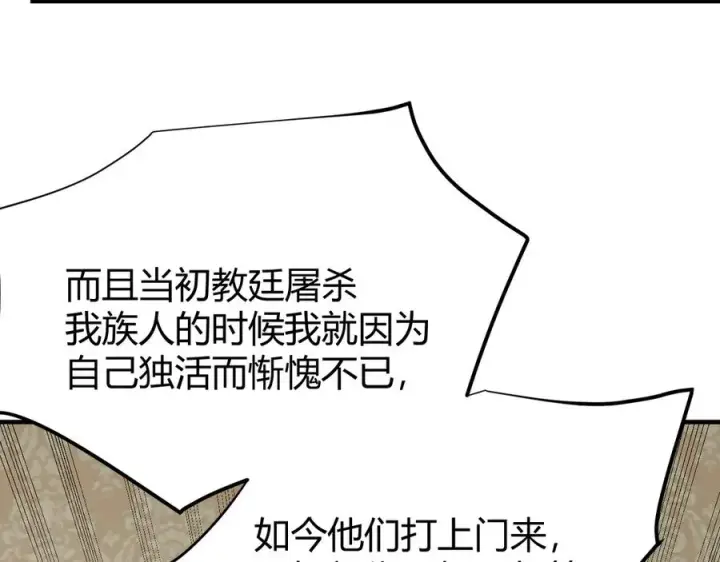 《网游：因为太浪，我成了全服公敌！》第64话 教廷震怒图43