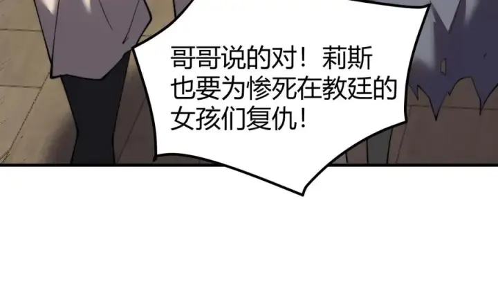 《网游：因为太浪，我成了全服公敌！》第64话 教廷震怒图46