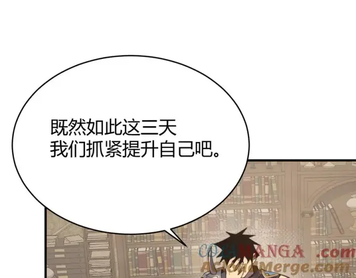 《网游：因为太浪，我成了全服公敌！》第64话 教廷震怒图49
