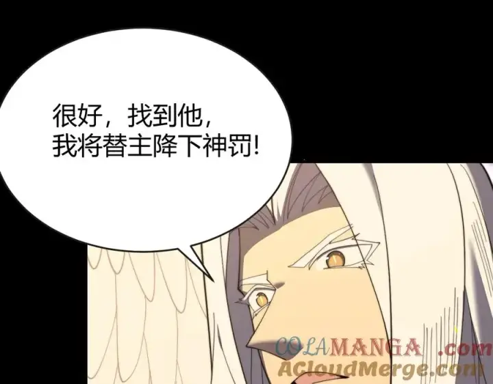 《网游：因为太浪，我成了全服公敌！》第64话 教廷震怒图5