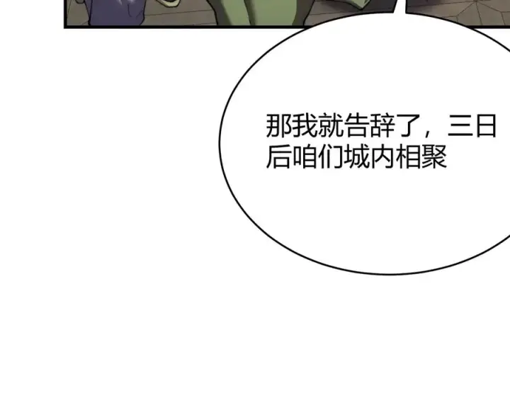 《网游：因为太浪，我成了全服公敌！》第64话 教廷震怒图51