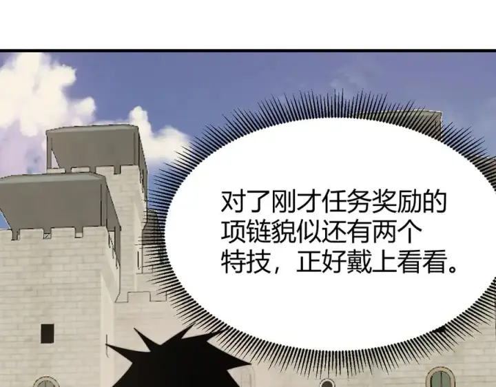 《网游：因为太浪，我成了全服公敌！》第64话 教廷震怒图52