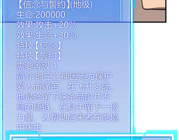 《网游：因为太浪，我成了全服公敌！》第64话 教廷震怒图56