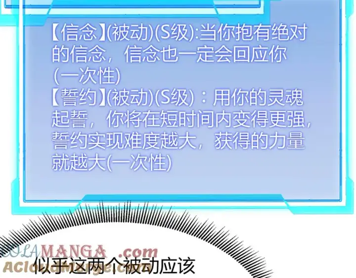 《网游：因为太浪，我成了全服公敌！》第64话 教廷震怒图57