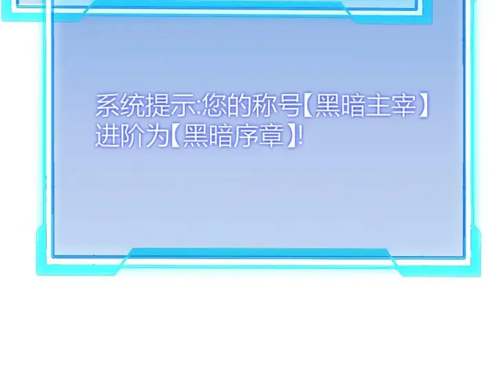 《网游：因为太浪，我成了全服公敌！》第64话 教廷震怒图60