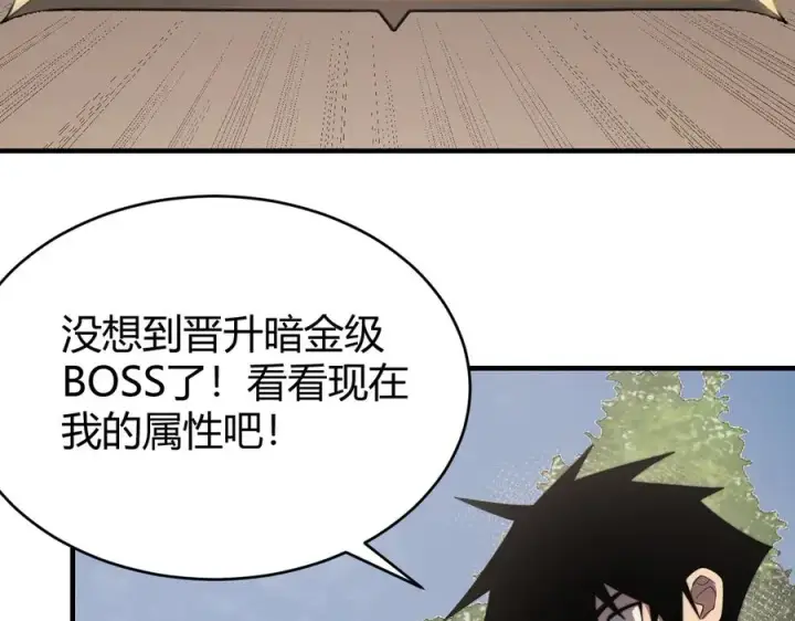 《网游：因为太浪，我成了全服公敌！》第64话 教廷震怒图62