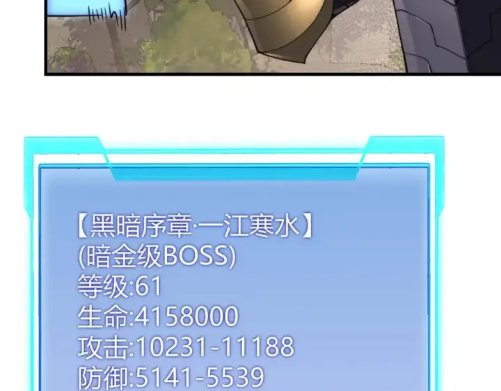 《网游：因为太浪，我成了全服公敌！》第64话 教廷震怒图64