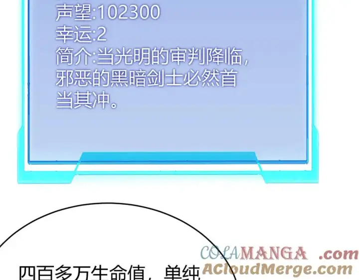 《网游：因为太浪，我成了全服公敌！》第64话 教廷震怒图65
