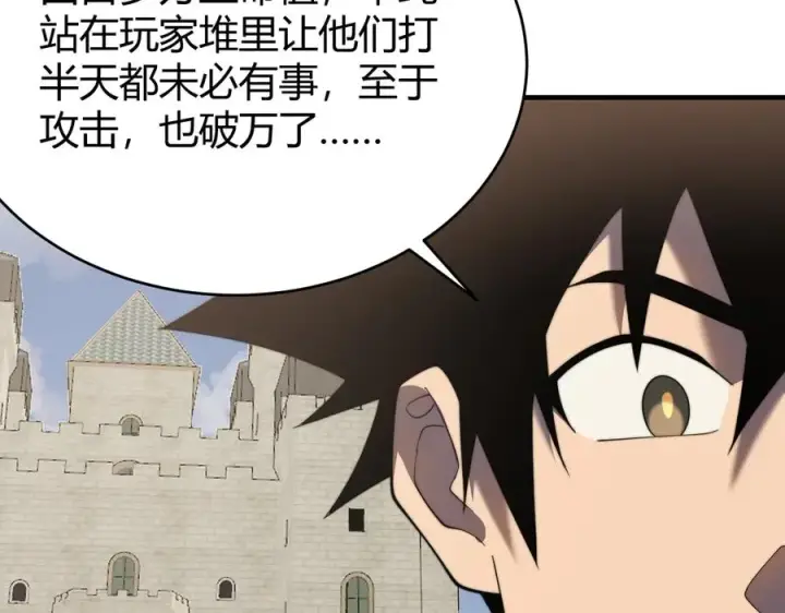 《网游：因为太浪，我成了全服公敌！》第64话 教廷震怒图66