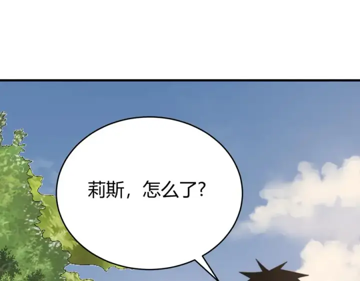 《网游：因为太浪，我成了全服公敌！》第64话 教廷震怒图68