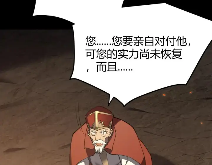 《网游：因为太浪，我成了全服公敌！》第64话 教廷震怒图7