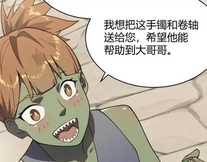 《网游：因为太浪，我成了全服公敌！》第64话 教廷震怒图71