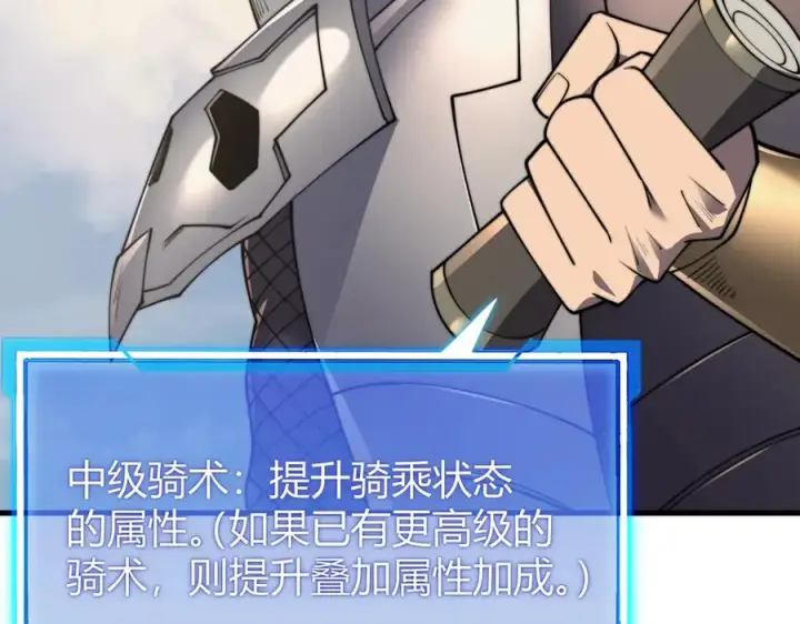 《网游：因为太浪，我成了全服公敌！》第64话 教廷震怒图80