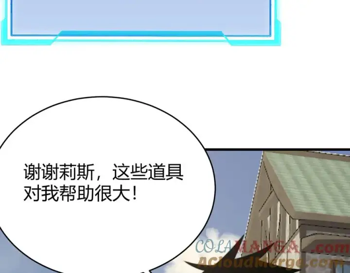 《网游：因为太浪，我成了全服公敌！》第64话 教廷震怒图81