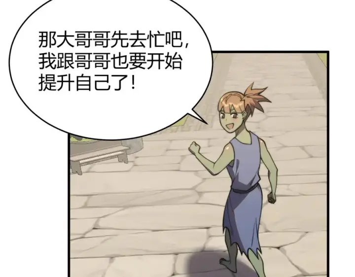《网游：因为太浪，我成了全服公敌！》第64话 教廷震怒图84