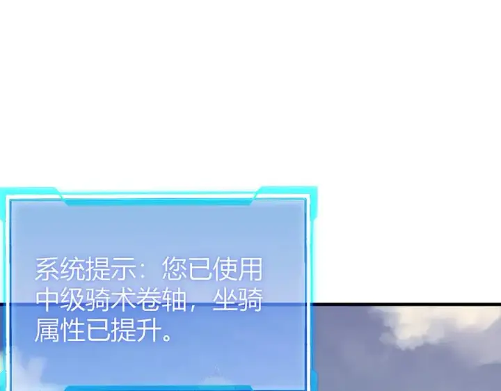 《网游：因为太浪，我成了全服公敌！》第64话 教廷震怒图87
