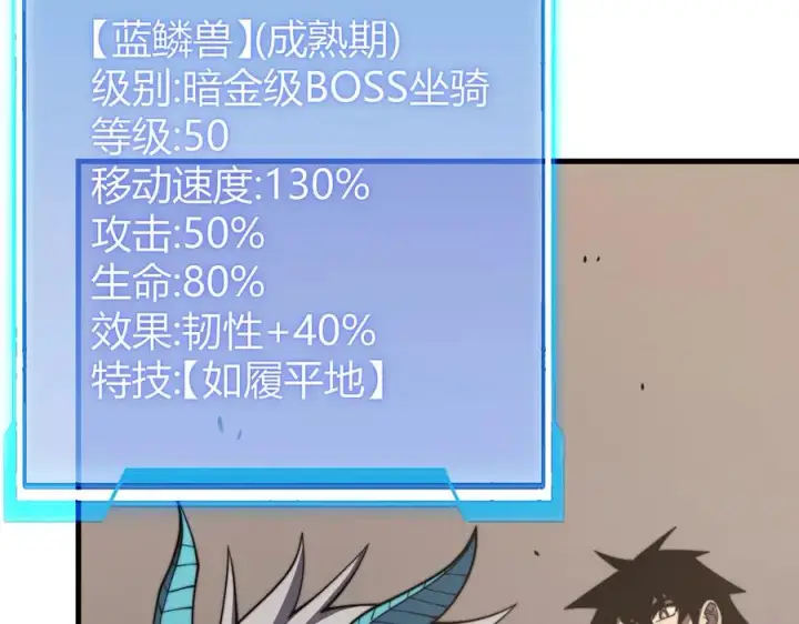 《网游：因为太浪，我成了全服公敌！》第64话 教廷震怒图90