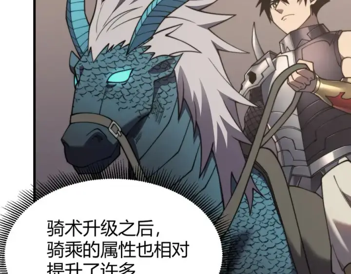 《网游：因为太浪，我成了全服公敌！》第64话 教廷震怒图91