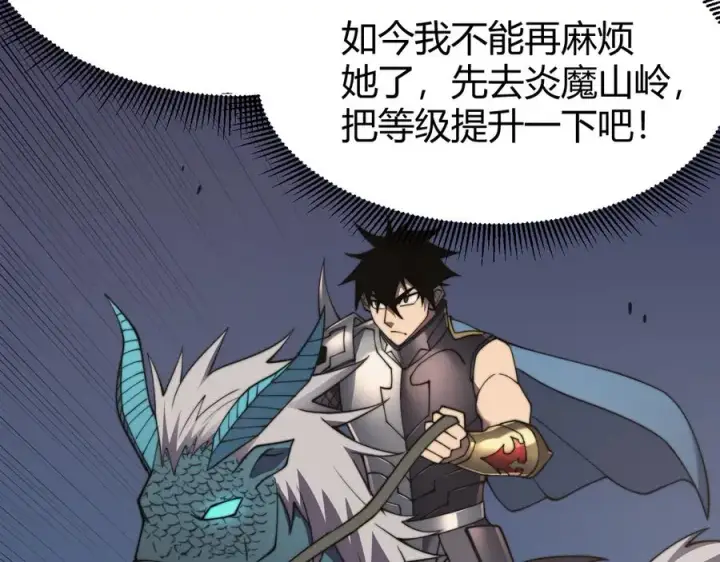 《网游：因为太浪，我成了全服公敌！》第64话 教廷震怒图95