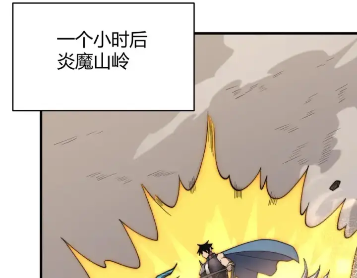 《网游：因为太浪，我成了全服公敌！》第64话 教廷震怒图98