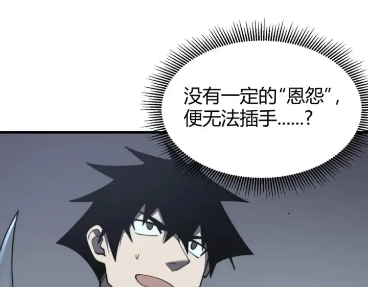 《网游：因为太浪，我成了全服公敌！》第65话 暗黑阵营排名第七强者图100