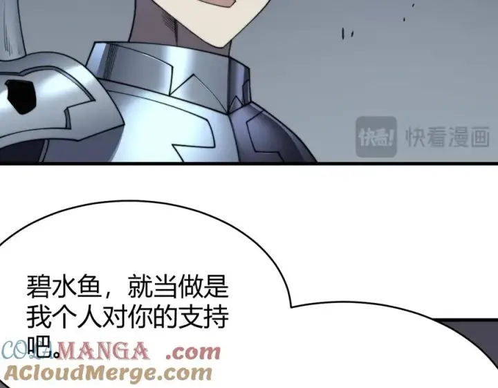 《网游：因为太浪，我成了全服公敌！》第65话 暗黑阵营排名第七强者图101