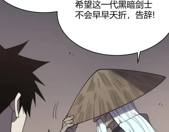 《网游：因为太浪，我成了全服公敌！》第65话 暗黑阵营排名第七强者图102