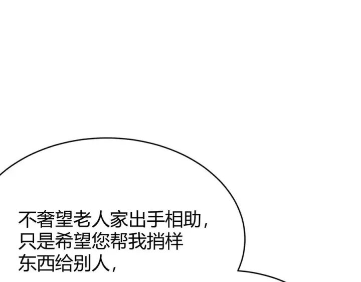 《网游：因为太浪，我成了全服公敌！》第65话 暗黑阵营排名第七强者图106