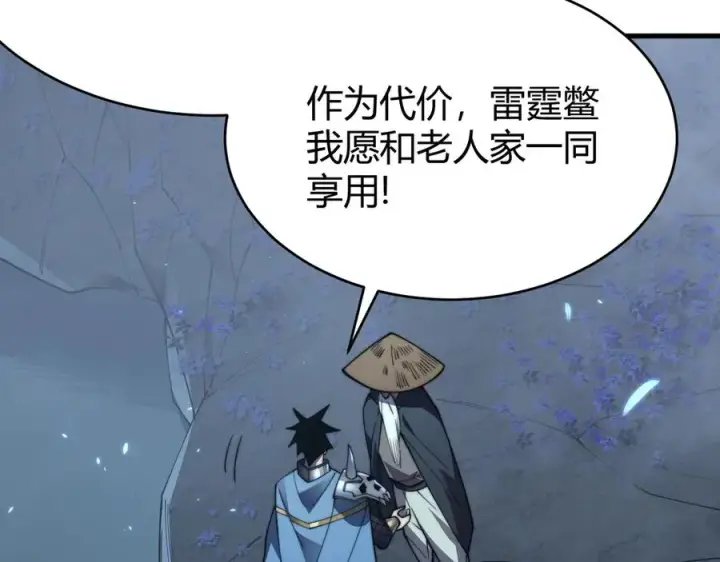 《网游：因为太浪，我成了全服公敌！》第65话 暗黑阵营排名第七强者图107