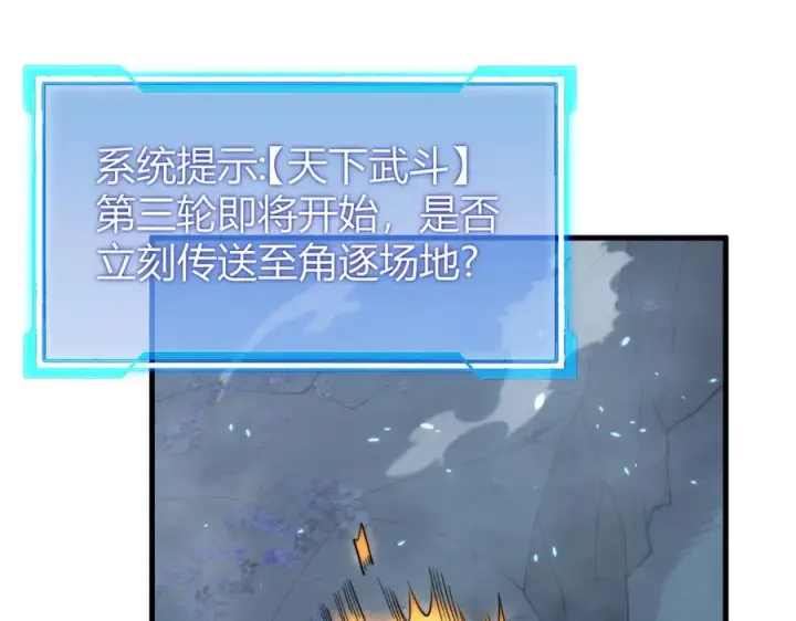 《网游：因为太浪，我成了全服公敌！》第65话 暗黑阵营排名第七强者图114