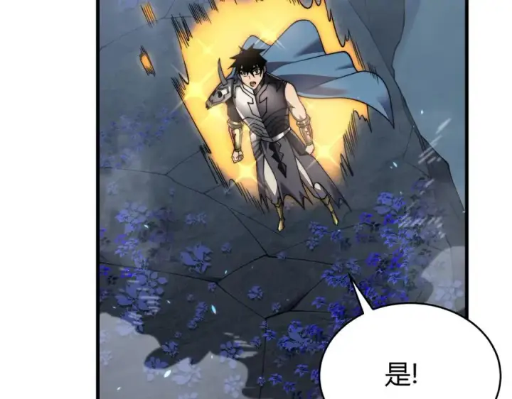 《网游：因为太浪，我成了全服公敌！》第65话 暗黑阵营排名第七强者图115