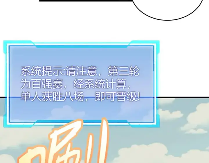 《网游：因为太浪，我成了全服公敌！》第65话 暗黑阵营排名第七强者图116