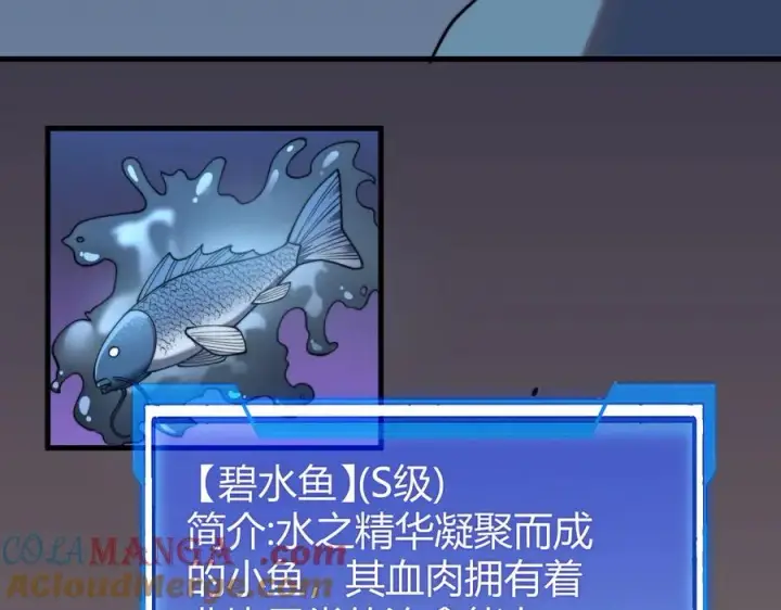《网游：因为太浪，我成了全服公敌！》第65话 暗黑阵营排名第七强者图121