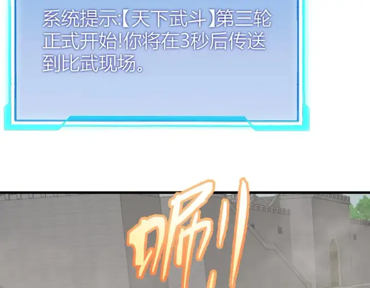 《网游：因为太浪，我成了全服公敌！》第65话 暗黑阵营排名第七强者图124