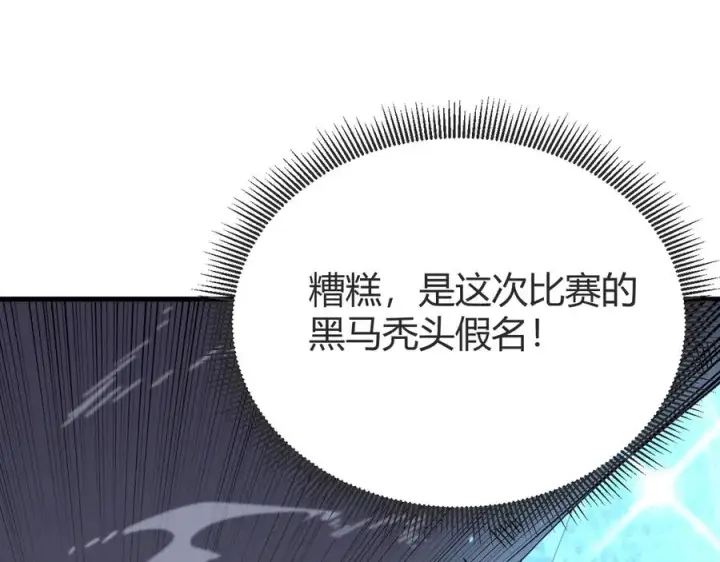 《网游：因为太浪，我成了全服公敌！》第65话 暗黑阵营排名第七强者图127