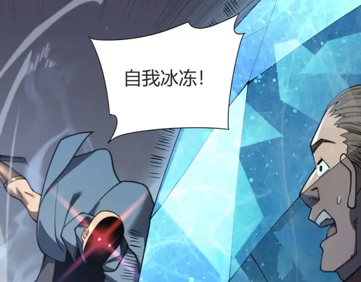 《网游：因为太浪，我成了全服公敌！》第65话 暗黑阵营排名第七强者图128