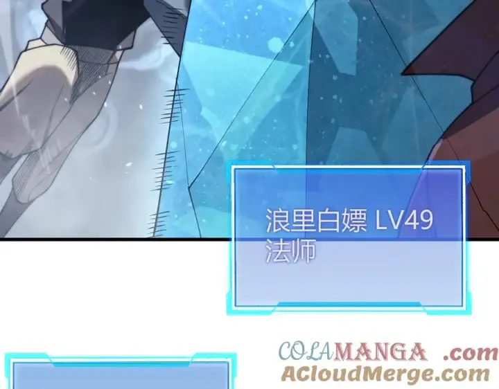 《网游：因为太浪，我成了全服公敌！》第65话 暗黑阵营排名第七强者图129