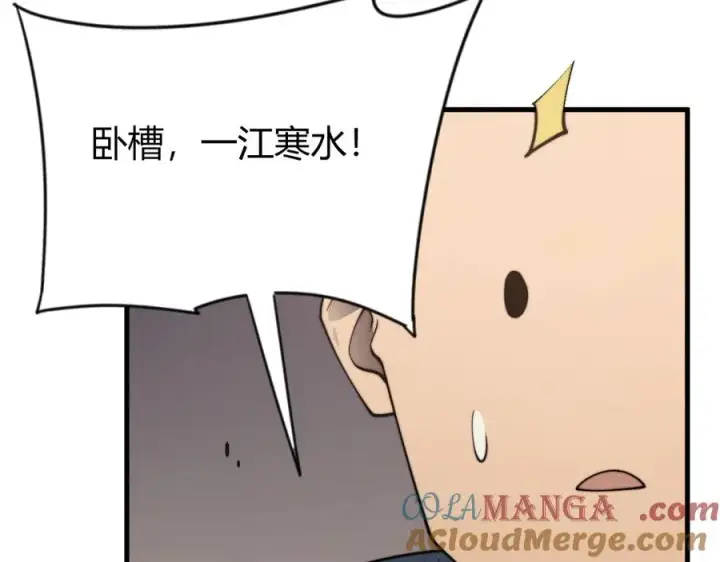 《网游：因为太浪，我成了全服公敌！》第65话 暗黑阵营排名第七强者图133